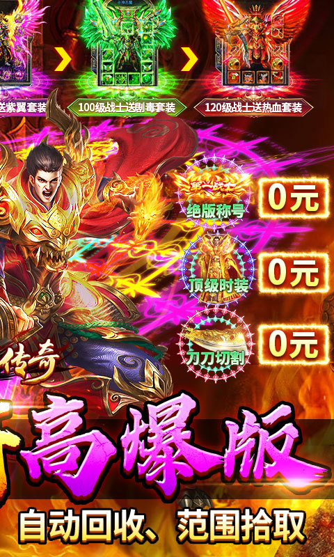 牧场传奇（高爆打金版）游戏截图