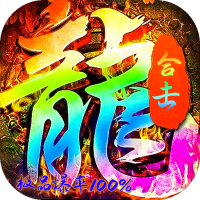 烈火骑士