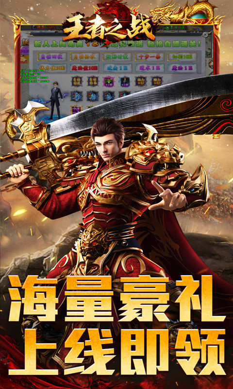 王者之战（全职技能爽玩版）游戏截图