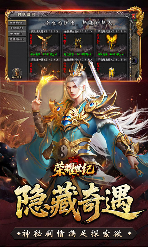 荣耀世纪（九幽秘法沉默）游戏截图