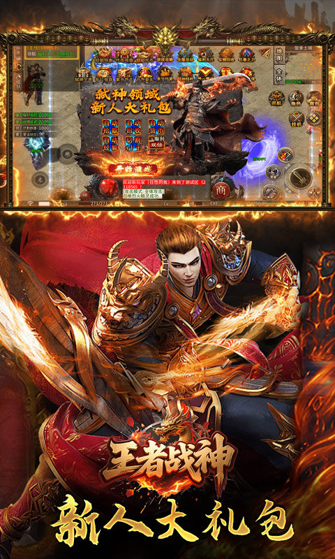 王者战神（弑神免费版）游戏截图