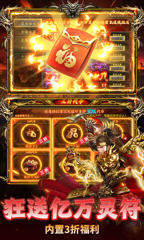无畏之刃（天天送648福利版）游戏截图