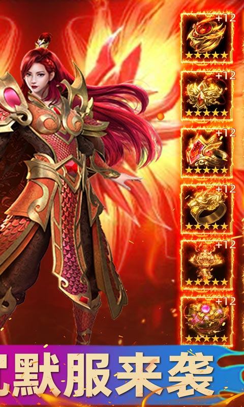 自由之光（猛男传奇高爆版）游戏截图