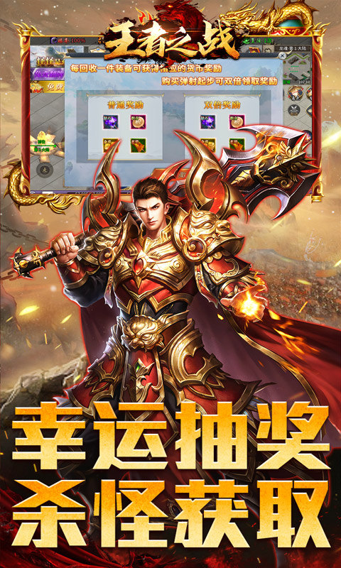 王者之战（全职技能爽玩版）游戏截图