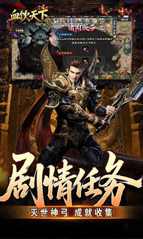 血饮天下（灭世神弓沉默单职）游戏截图