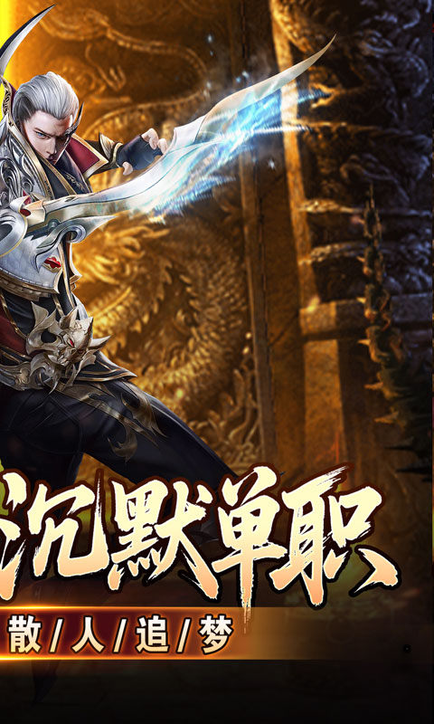 血饮天下（灭世神弓沉默单职）游戏截图