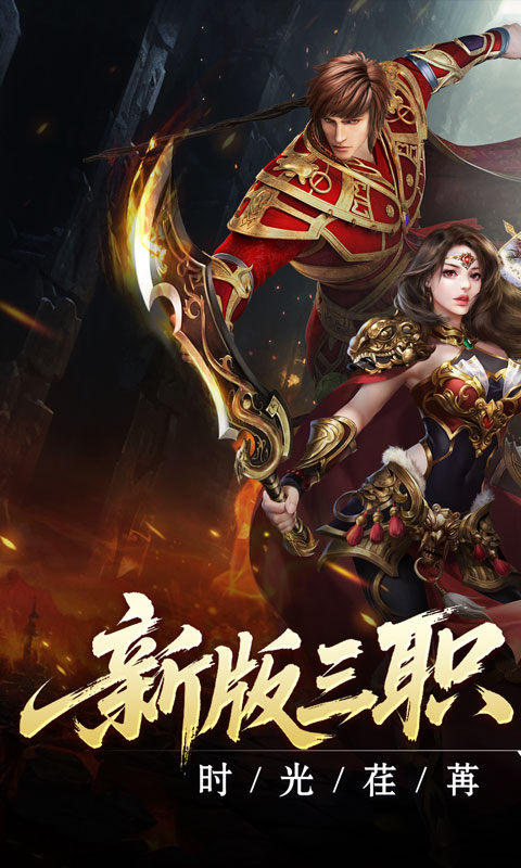 热血寻秦（复古专属爽爽爽）游戏截图