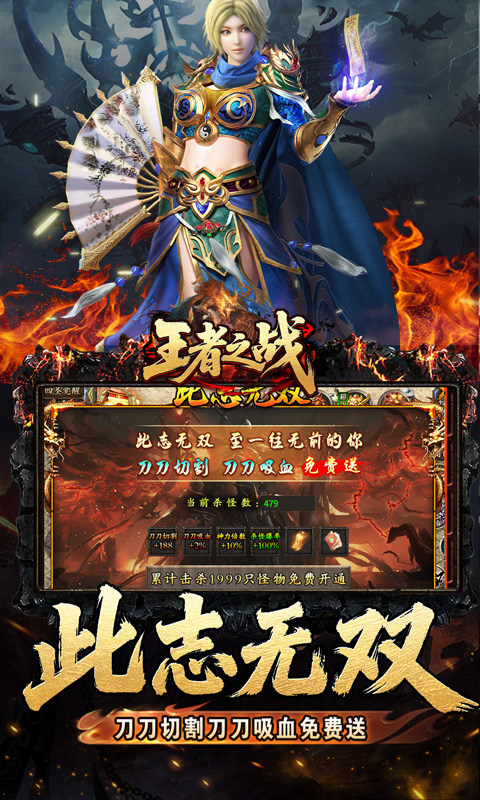 王者之战（四圣复古三职业）游戏截图