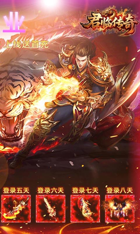 君临传奇（神罚沉默）游戏截图