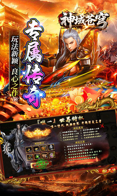 神域苍穹（妖冥沉默）游戏截图