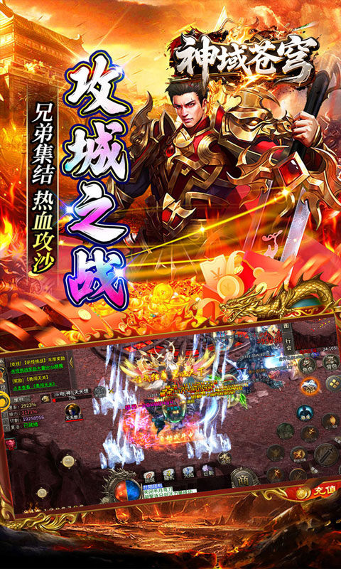 神域苍穹（妖冥沉默）游戏截图