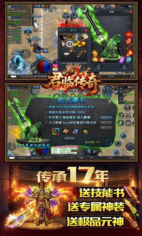 君临传奇（神罚沉默）游戏截图