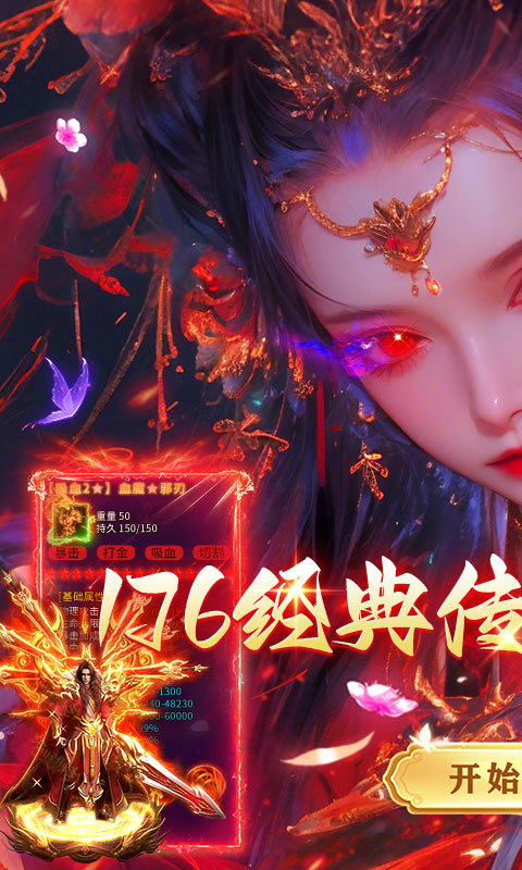乱世无双（八职业高爆打金）
