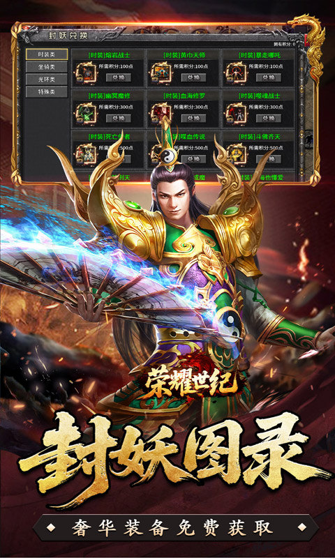 荣耀世纪（九幽秘法沉默）游戏截图