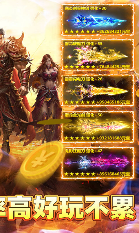 王者战神（弑神免费版）游戏截图