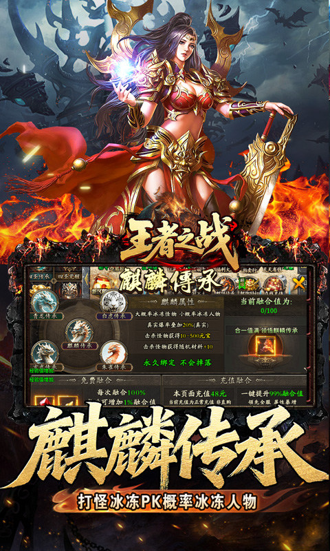 王者之战（四圣复古三职业）游戏截图