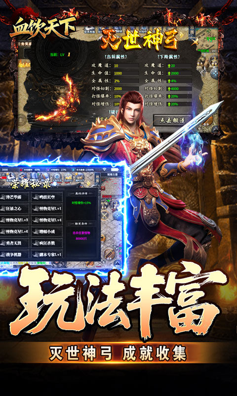血饮天下（灭世神弓沉默单职）游戏截图