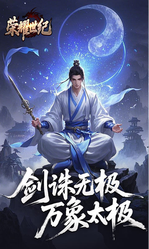 荣耀世纪（逆杀战破爆爆爆）游戏截图