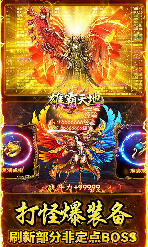 雄霸天地（176封神复古）游戏截图