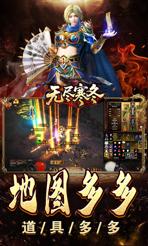 无尽寒冬（木炭激爽打金）游戏截图