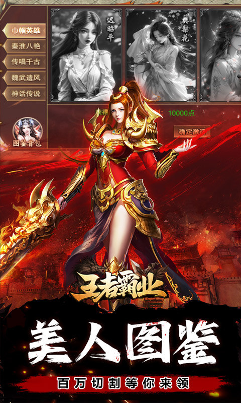 王者霸业（专属爽玩代币送充）游戏截图