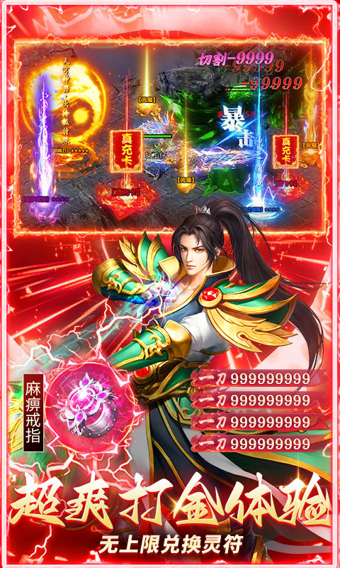 乱世无双（八职业高爆打金）