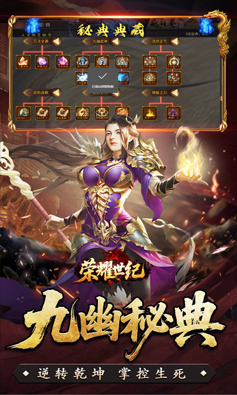 荣耀世纪（九幽秘法沉默）游戏截图