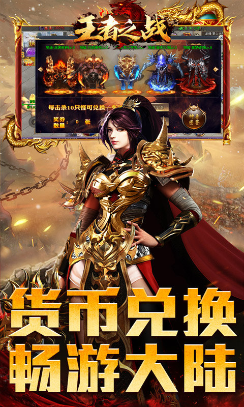 王者之战（全职技能爽玩版）游戏截图