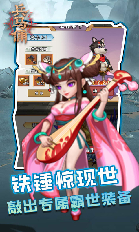 兵马俑（0.05折三国免费版）游戏截图