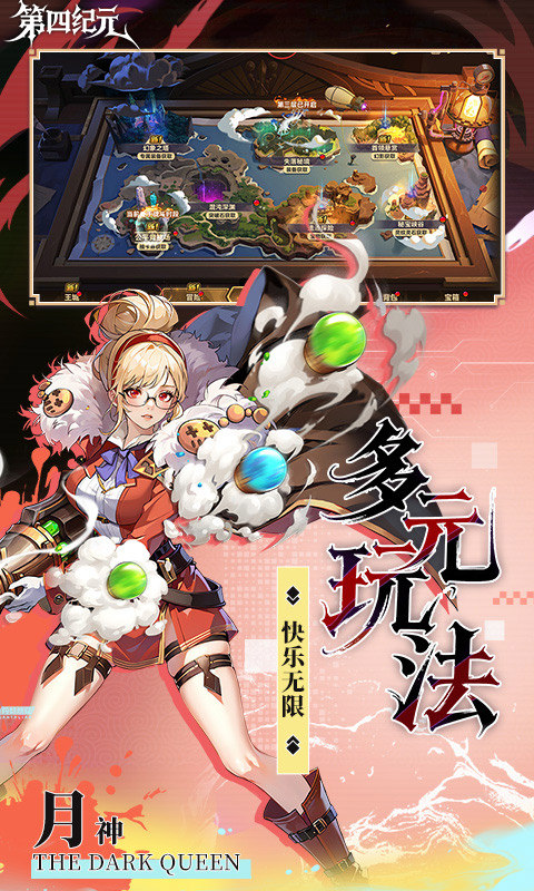 第四纪元（0.1折高倍福利版）游戏截图