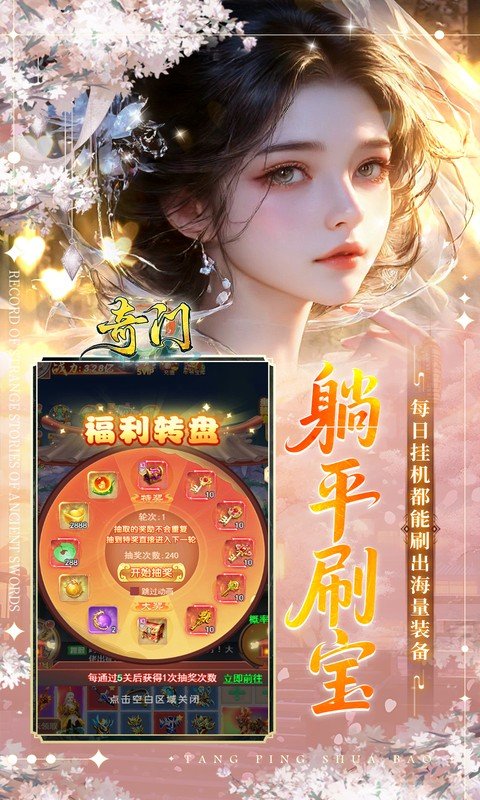 奇门（0.05折送黑神话无常）游戏截图