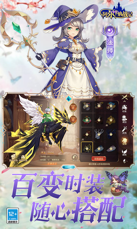 阿尔卡纳战记（0.1折免费版）游戏截图