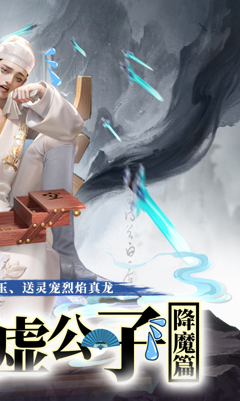孤月刀（0.1折空虚公子降魔篇删测）游戏截图