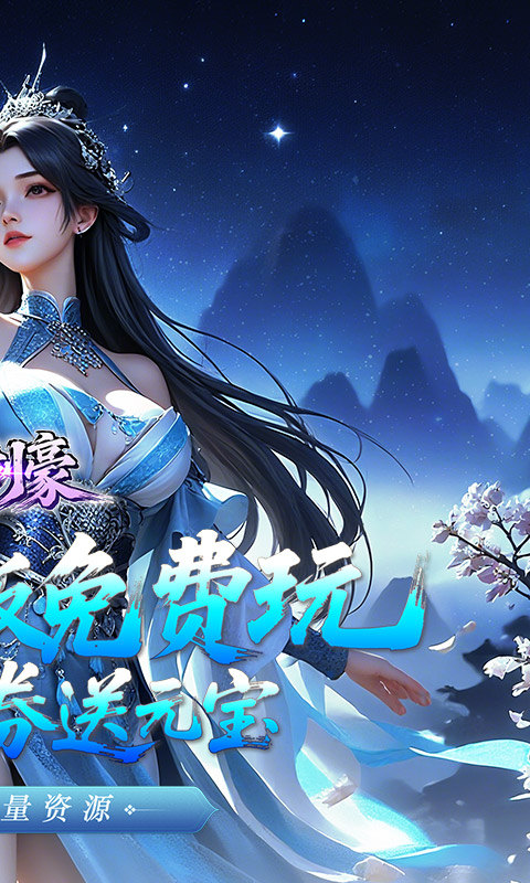 鬼剑豪（0.1折爽嗨玩）游戏截图