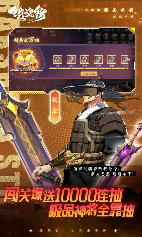 镇魂街：破晓（0.1折正版授权）游戏截图