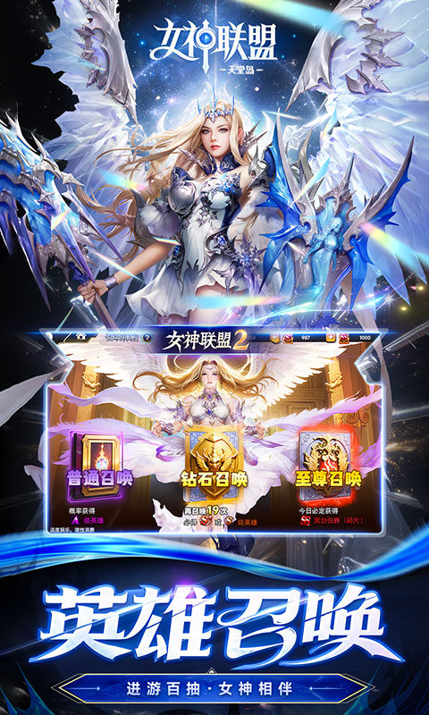 女神联盟2（0.05折重启女神）游戏截图