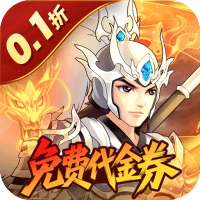 武圣三国