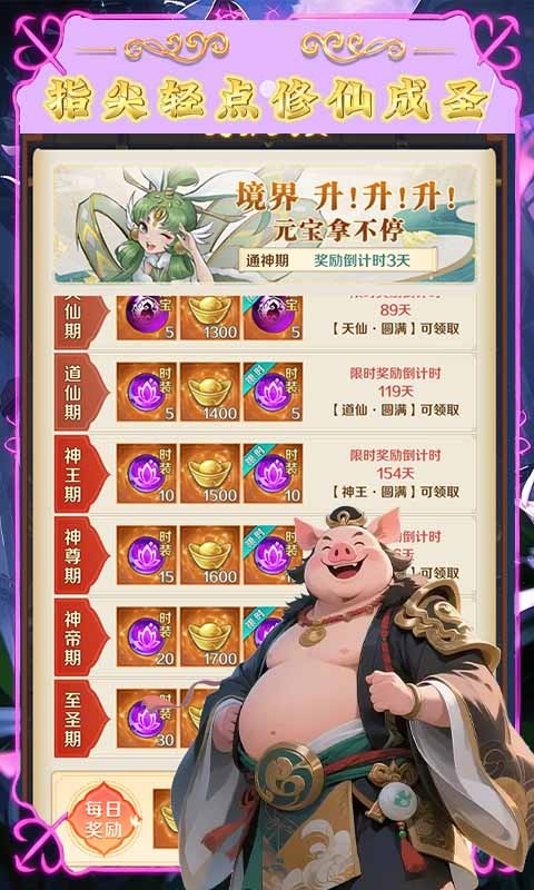 梦西游（0.1折逍遥大圣）游戏截图