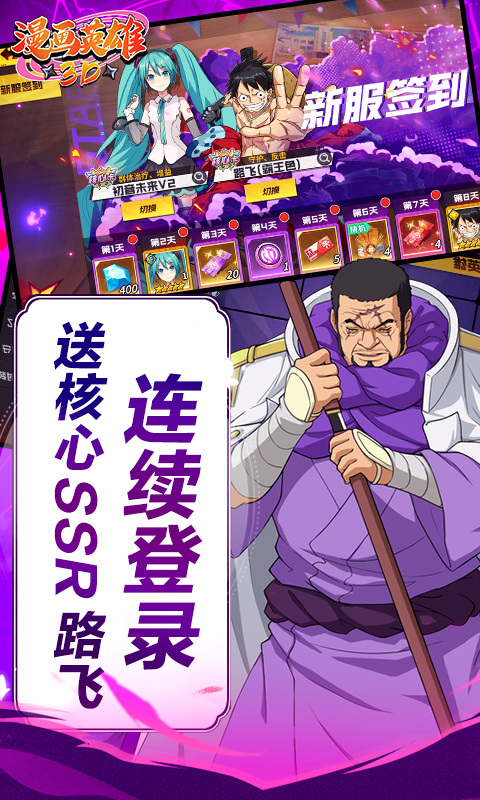 漫画英雄3D（死神vs火影0.1折）游戏截图