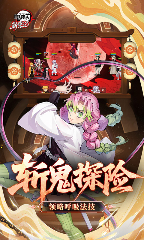 新誓记（0.1折鬼灭无限激战）游戏截图