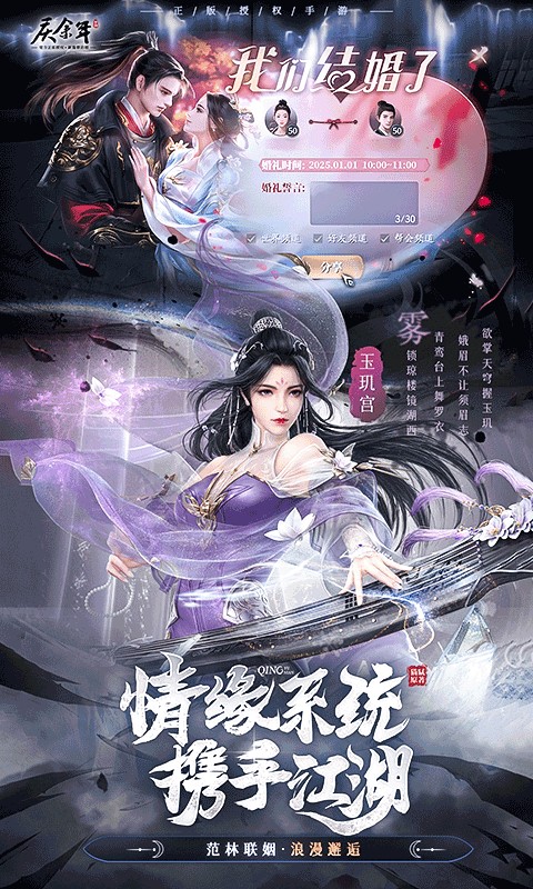 庆余年（3.5折无限打金）游戏截图