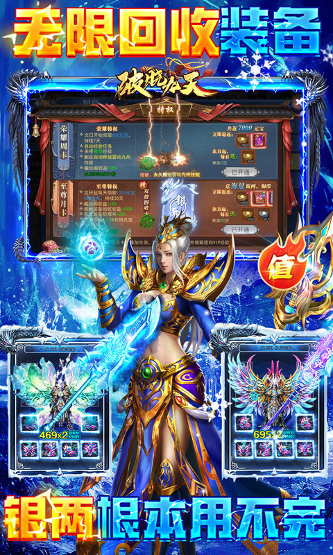 破晓九天（0.1折武侠高爆）游戏截图