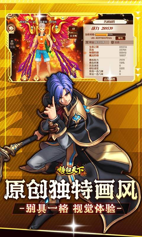 横扫天下（0.1折每日千元代金）游戏截图