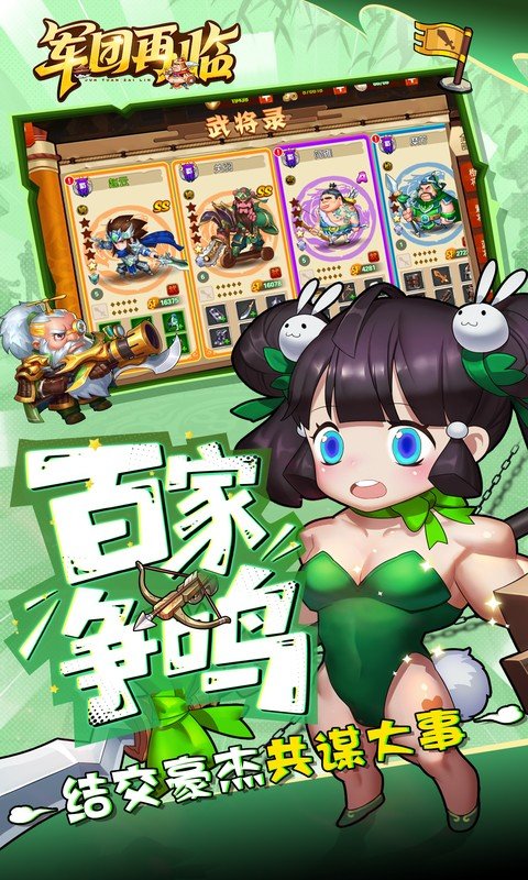军团再临（0.05折送十万充值卡）游戏截图