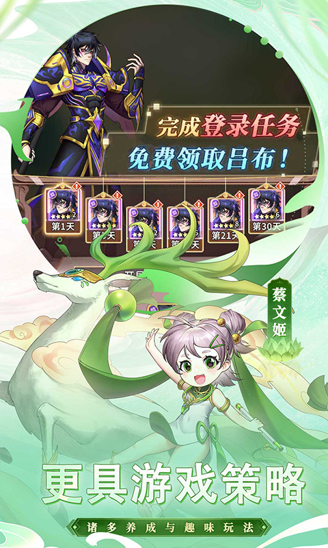 天下争霸三国志（0.1折）游戏截图