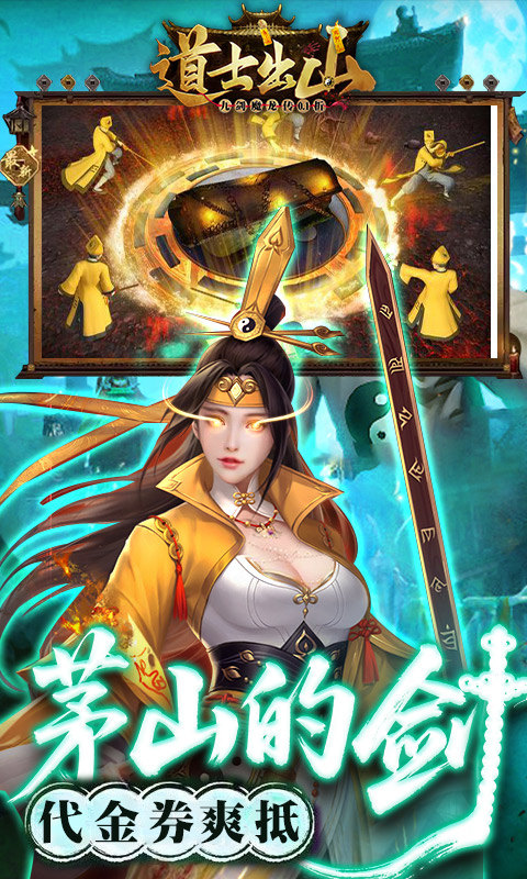 九剑魔龙传（0.1折道士福利版）游戏截图
