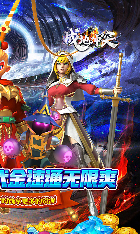 战地冲突（0.05折塔防速通版）游戏截图