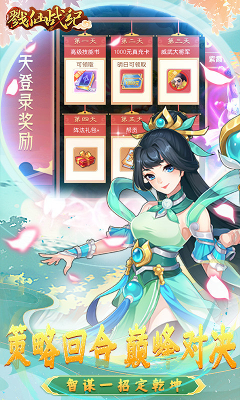 戮仙战纪（代金0.05折）游戏截图