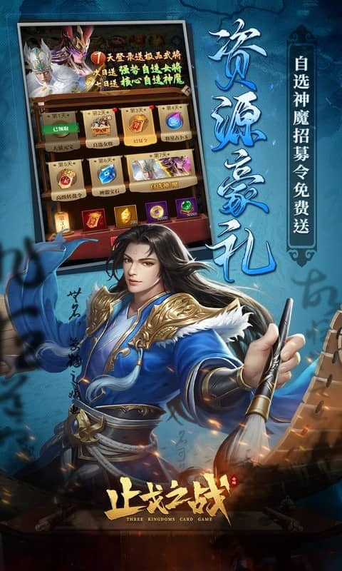 止戈之战（1折畅玩版）游戏截图