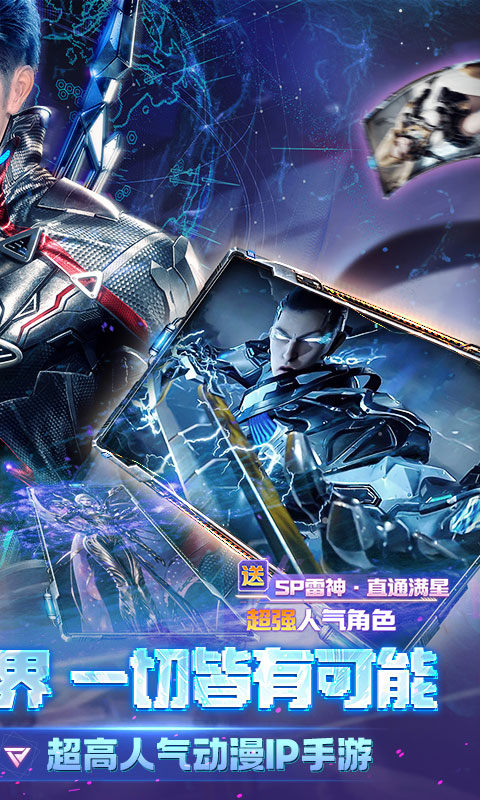 吞噬星空：黎明（0.05折送满星雷神）游戏截图